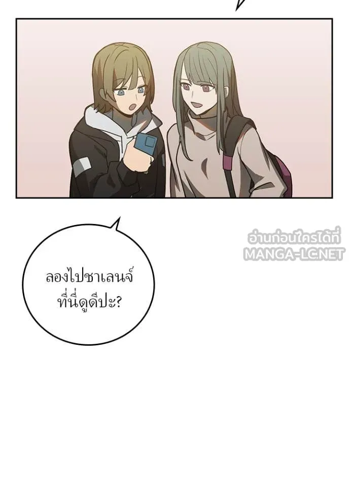 Reborn Ranker ตอนที่ 53 28