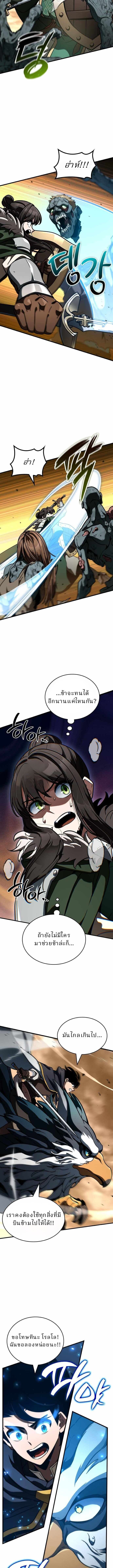 Valhalla Saga ตอนที่ 53 3