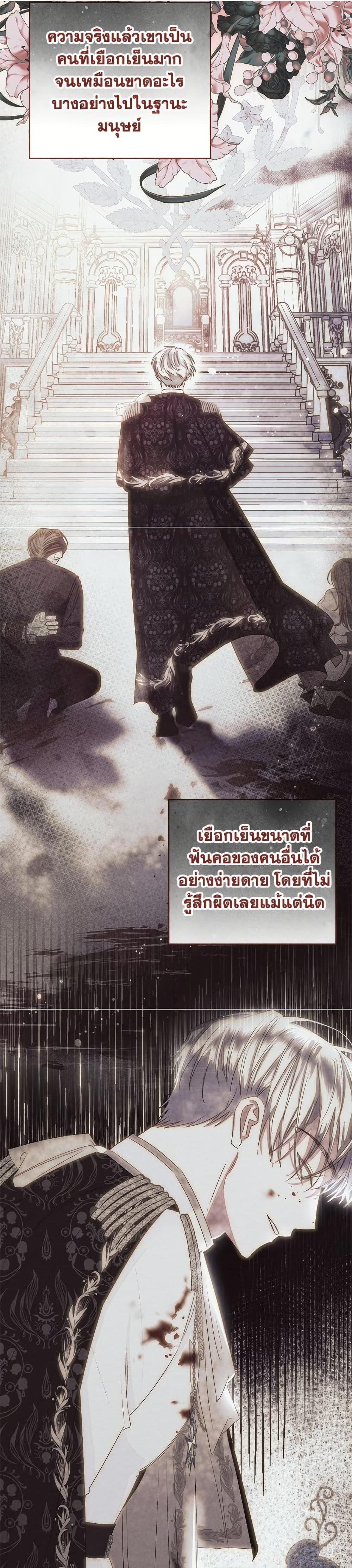 Being a Maid is Better than Being a Princess ตอนที่ 53 3