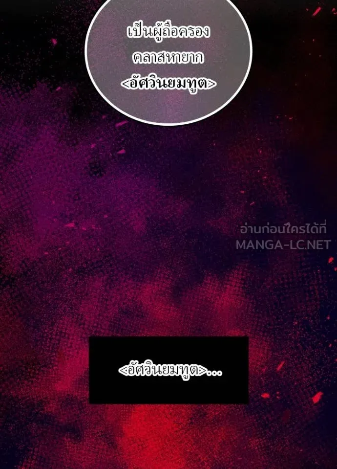 Reborn Ranker ตอนที่ 53 33