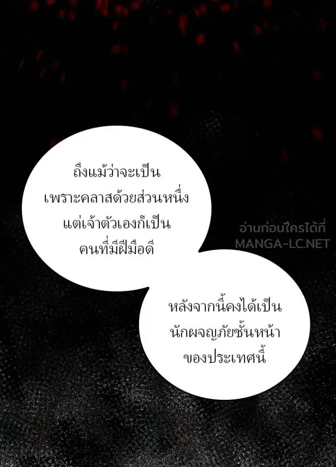 Reborn Ranker ตอนที่ 53 35