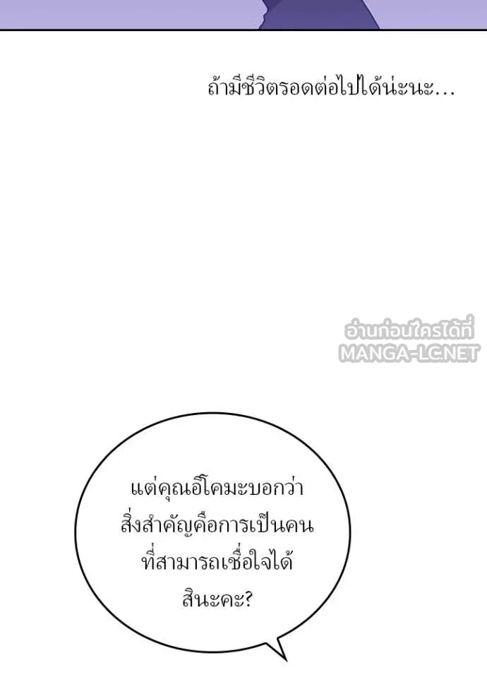 Reborn Ranker ตอนที่ 53 37