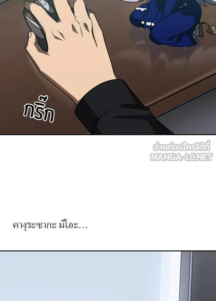 Reborn Ranker ตอนที่ 53 45