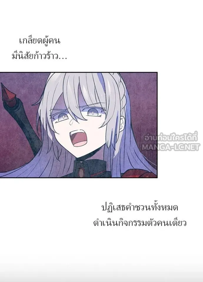 Reborn Ranker ตอนที่ 53 47