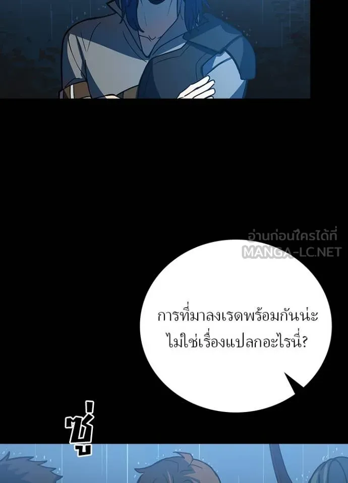 Reborn Ranker ตอนที่ 53 80