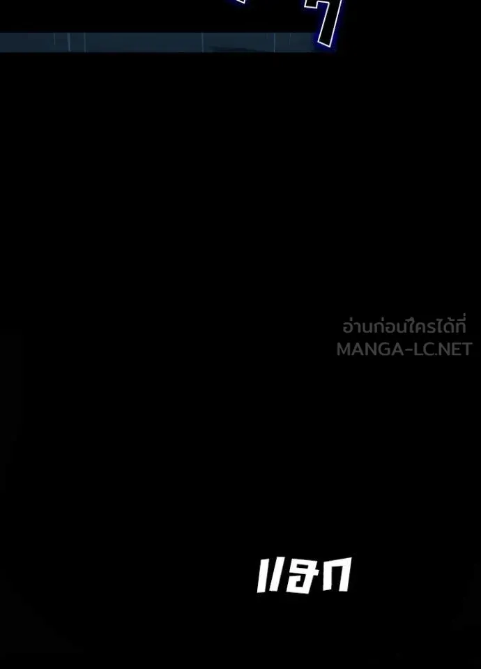Reborn Ranker ตอนที่ 53 84
