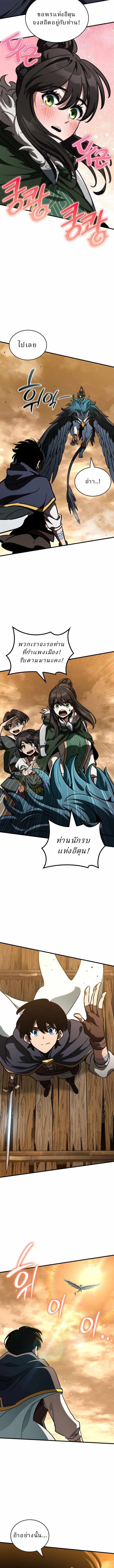 Valhalla Saga ตอนที่ 53 9