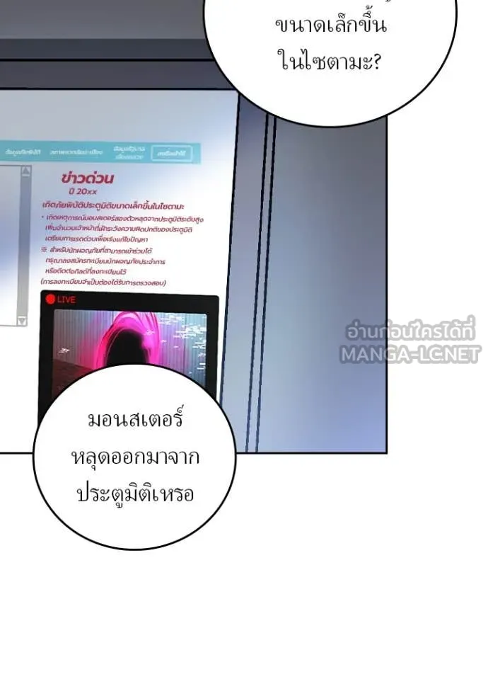 Reborn Ranker ตอนที่ 53 93