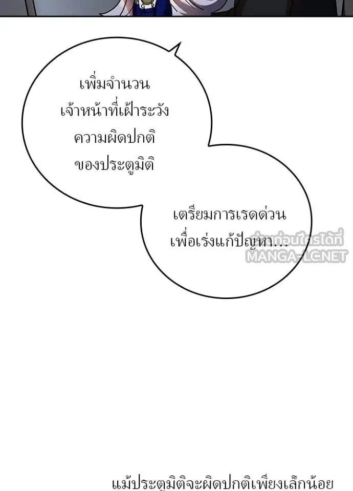Reborn Ranker ตอนที่ 53 95