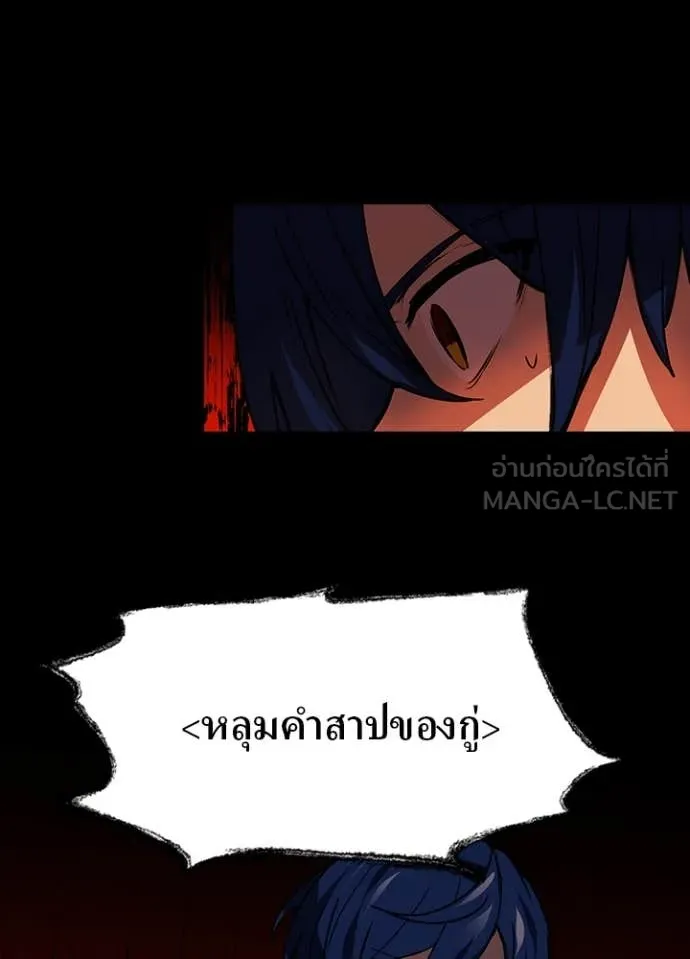 Reborn Ranker ตอนที่ 53 97
