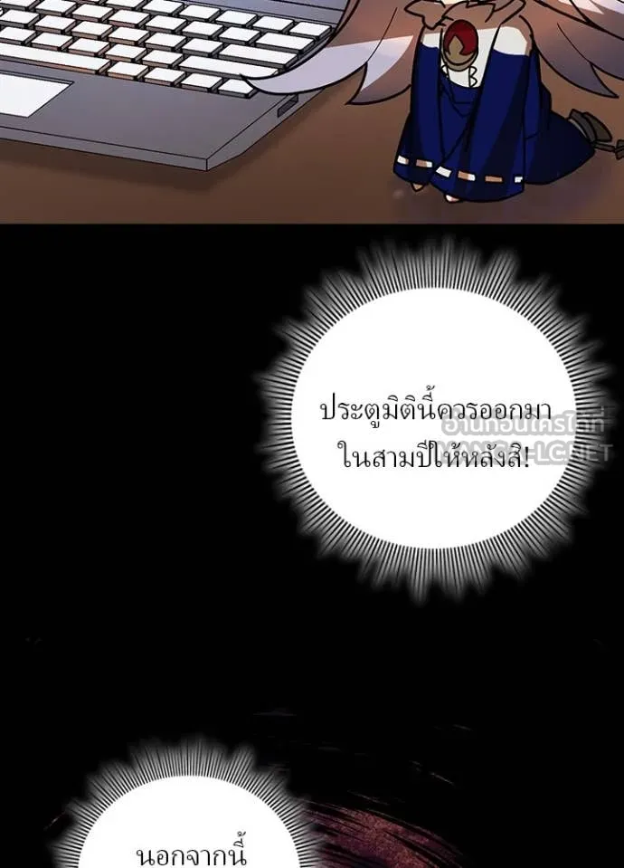 Reborn Ranker ตอนที่ 53 100