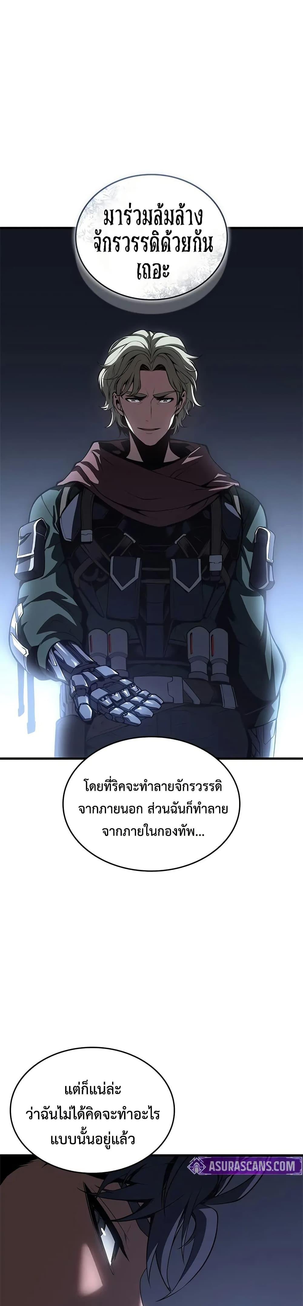 Bad Born Blood ตอนที่ 53 11