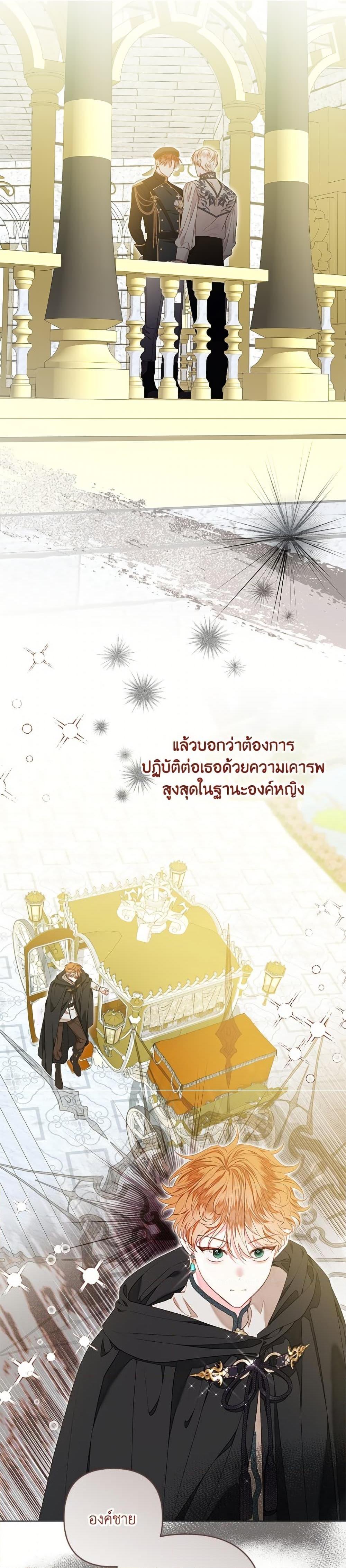 Being a Maid is Better than Being a Princess ตอนที่ 53 12