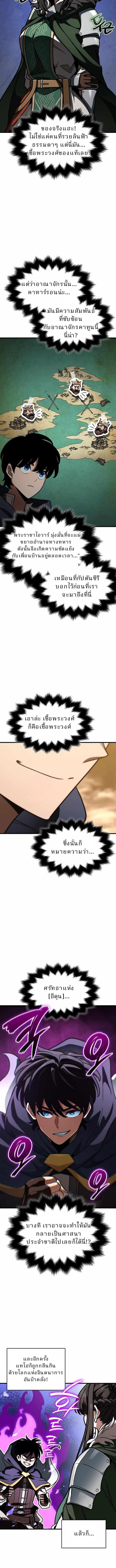 Valhalla Saga ตอนที่ 53 14
