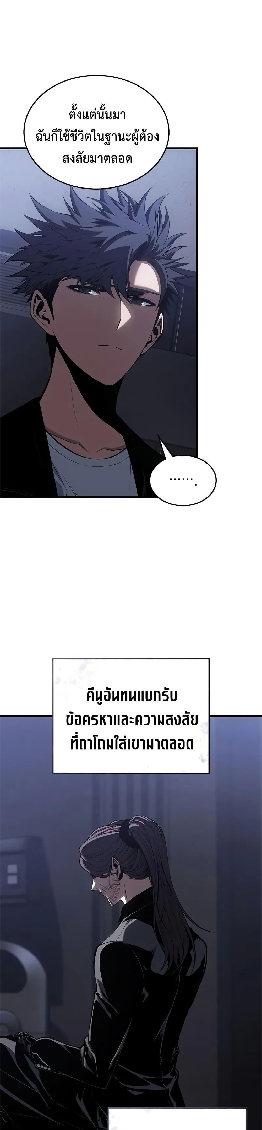 Bad Born Blood ตอนที่ 53 15