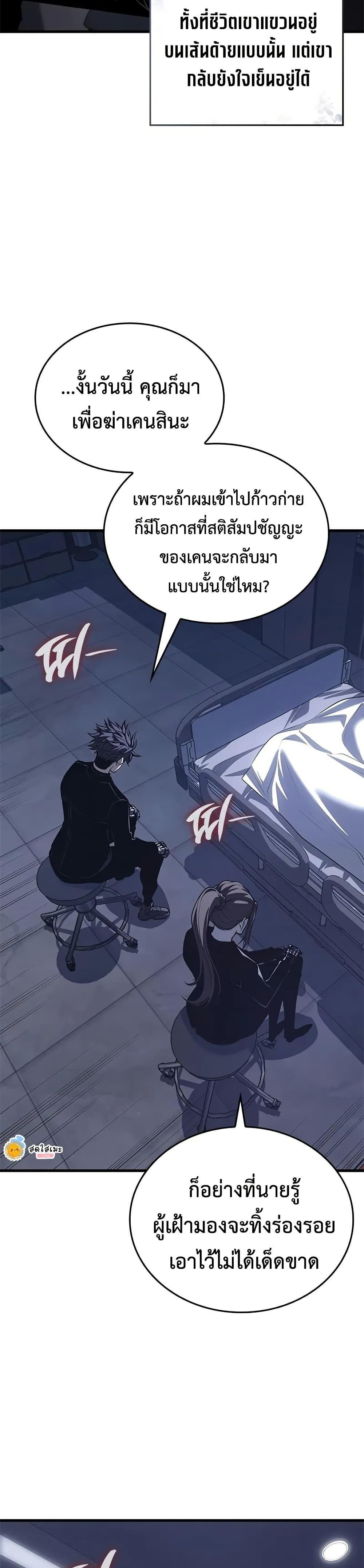 Bad Born Blood ตอนที่ 53 16