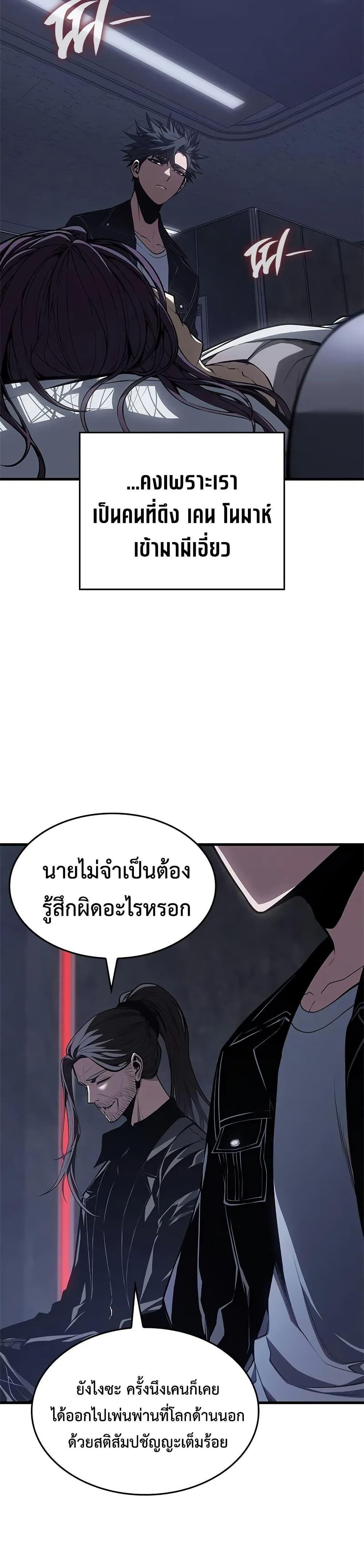 Bad Born Blood ตอนที่ 53 17