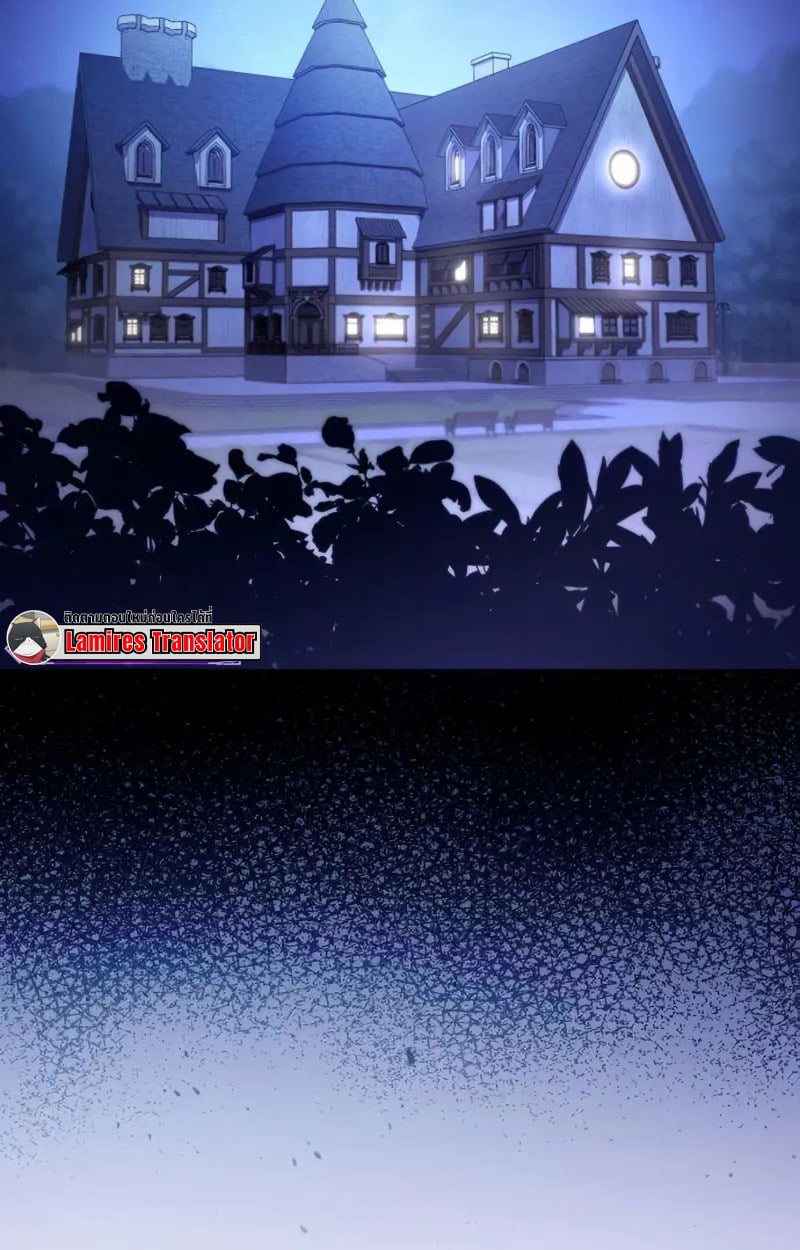 Raising Villains the Right Way ตอนที่ 5 32