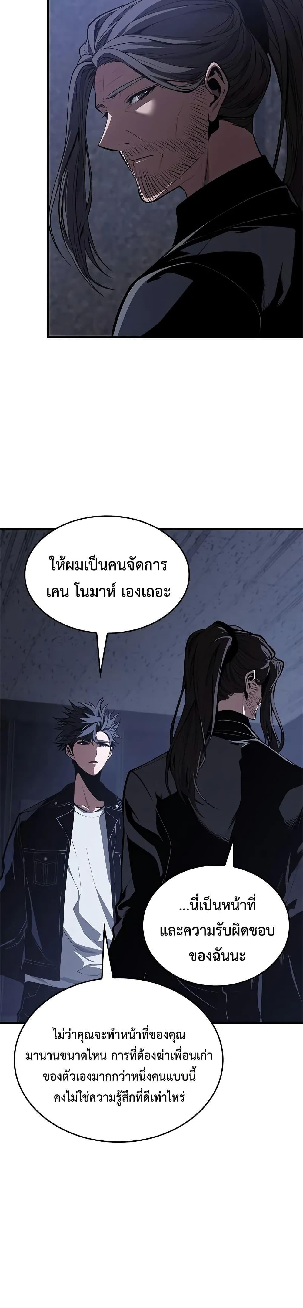 Bad Born Blood ตอนที่ 53 22