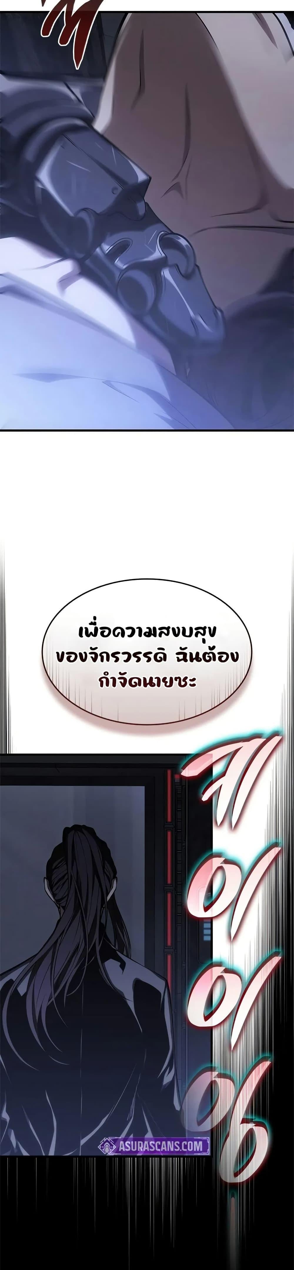 Bad Born Blood ตอนที่ 53 26