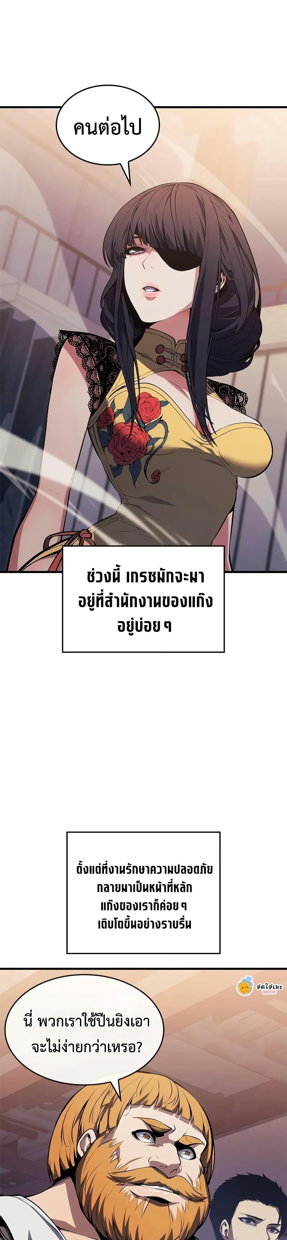 Bad Born Blood ตอนที่ 53 29