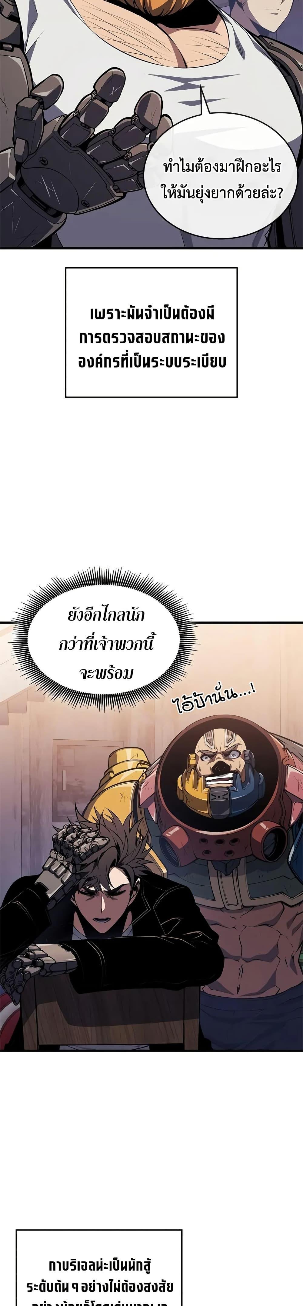 Bad Born Blood ตอนที่ 53 30