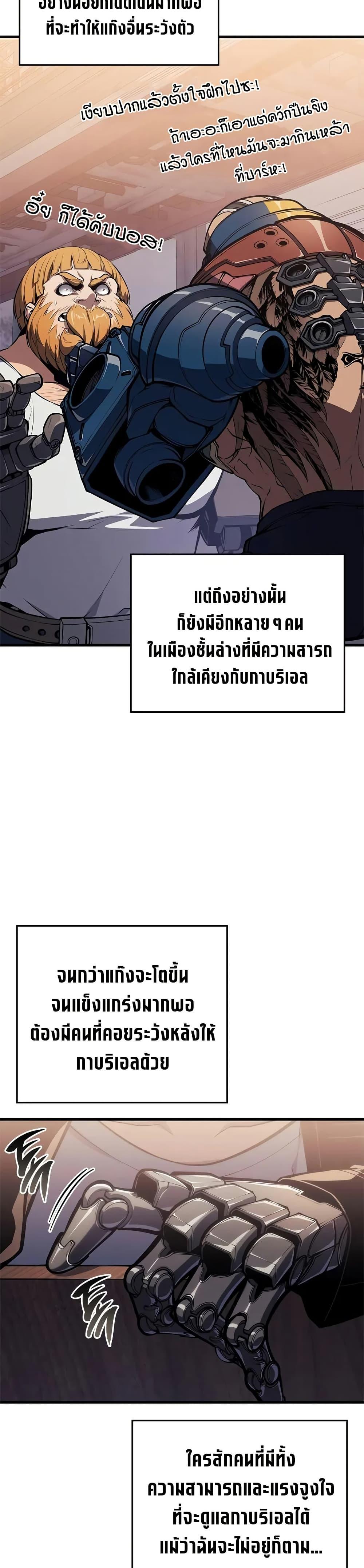 Bad Born Blood ตอนที่ 53 31