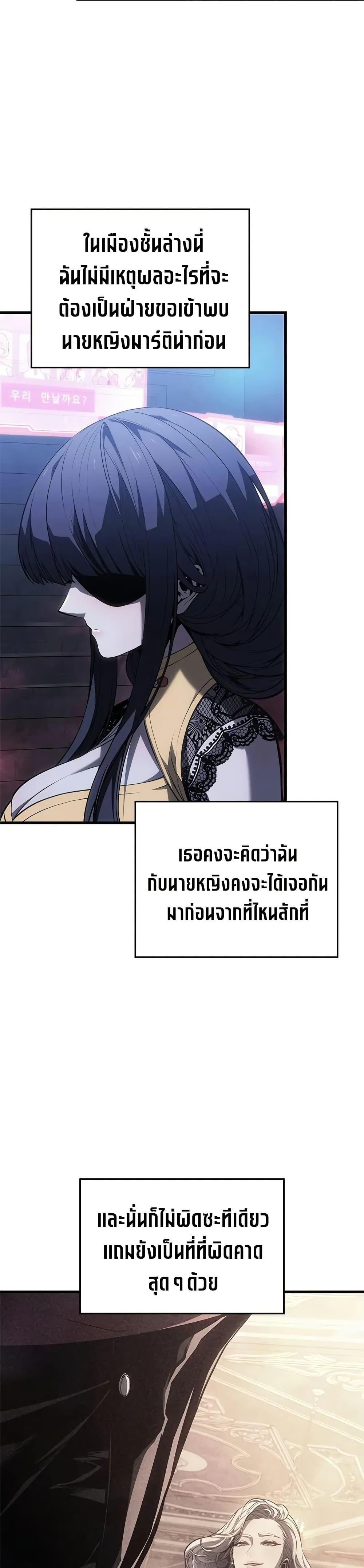 Bad Born Blood ตอนที่ 53 35