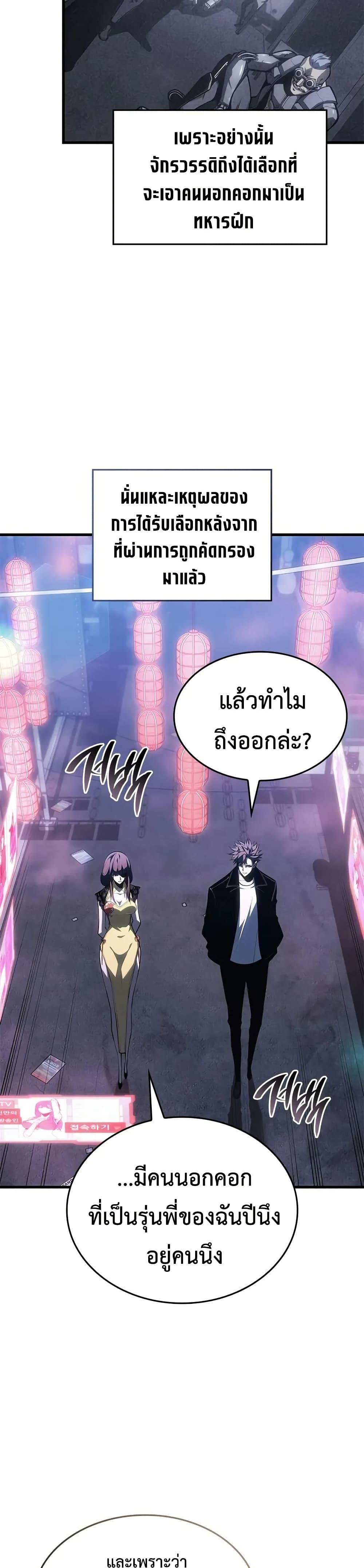 Bad Born Blood ตอนที่ 53 40