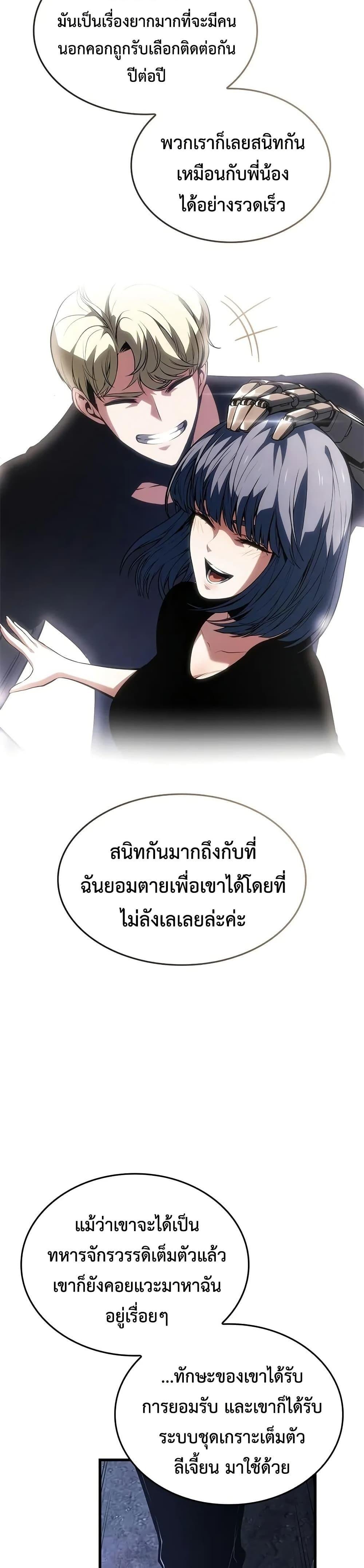Bad Born Blood ตอนที่ 53 41