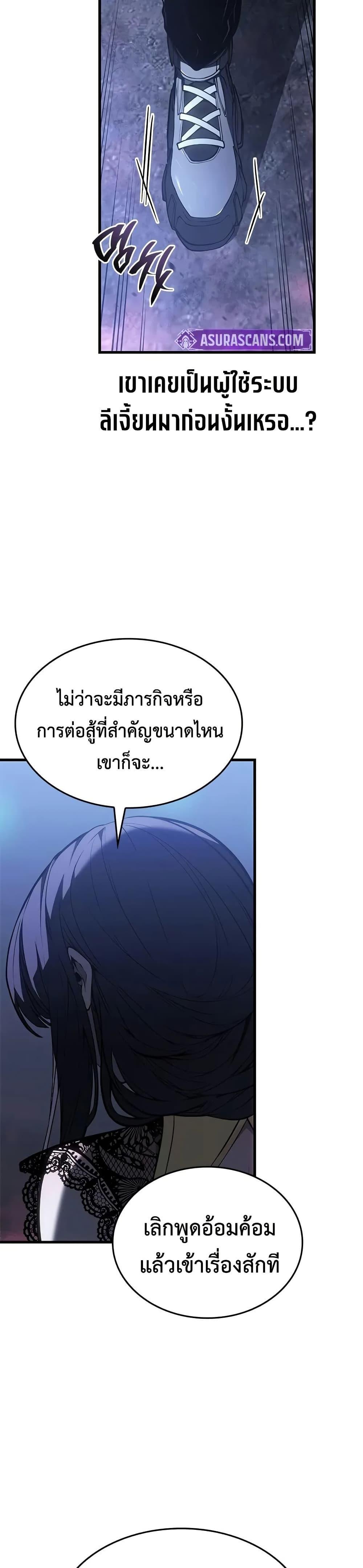 Bad Born Blood ตอนที่ 53 42
