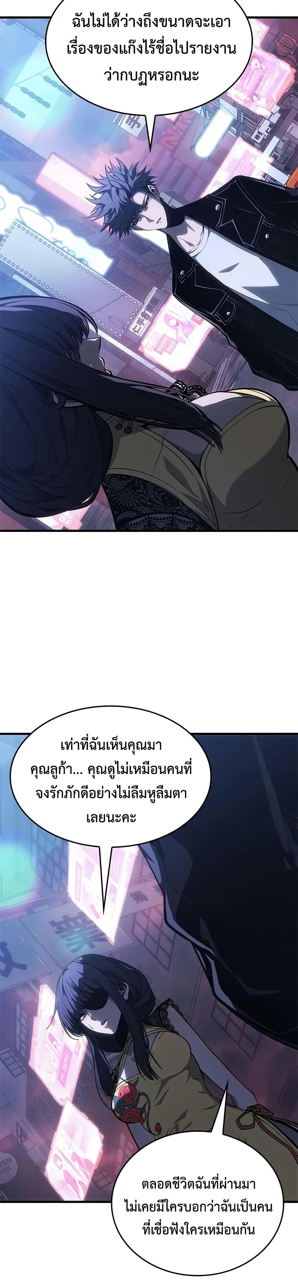 Bad Born Blood ตอนที่ 53 43