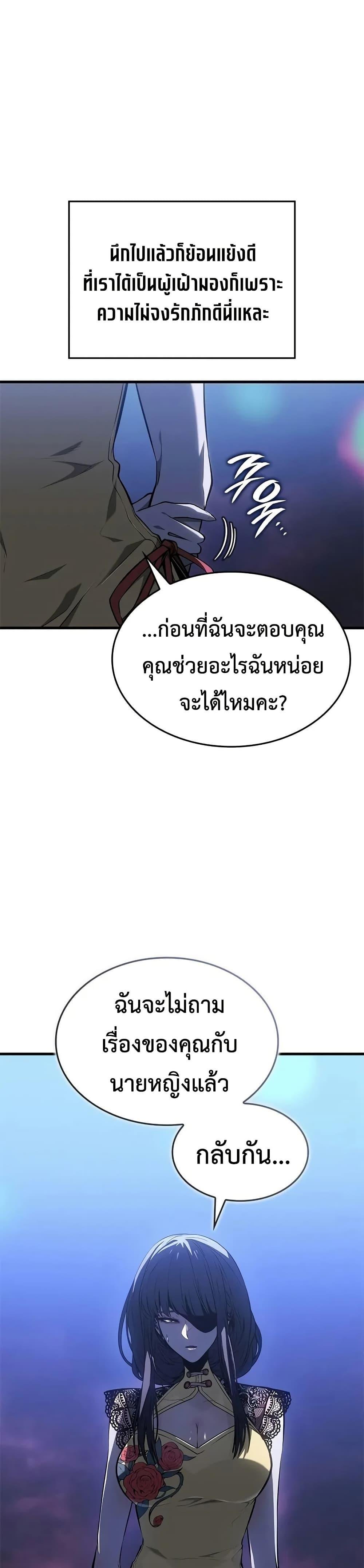 Bad Born Blood ตอนที่ 53 44
