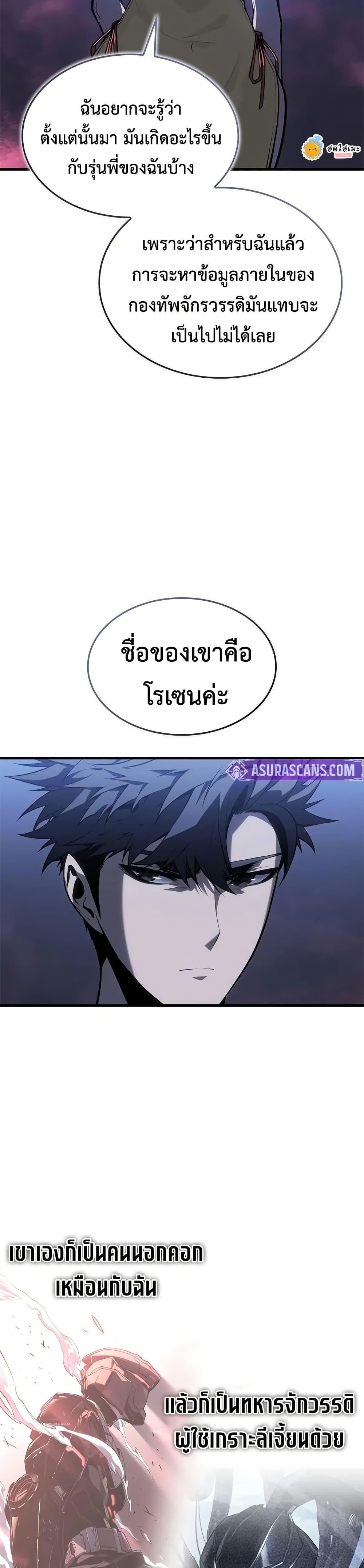 Bad Born Blood ตอนที่ 53 45