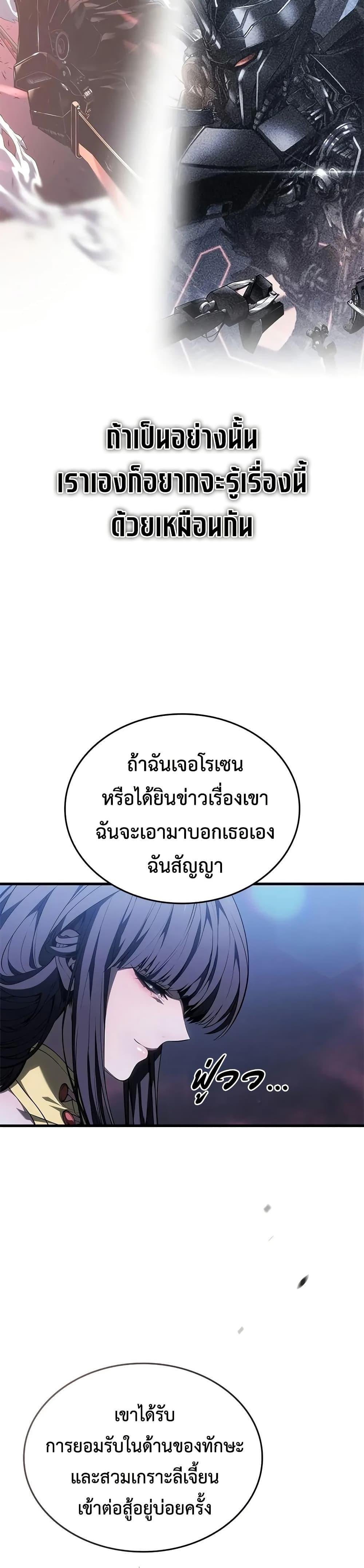Bad Born Blood ตอนที่ 53 46