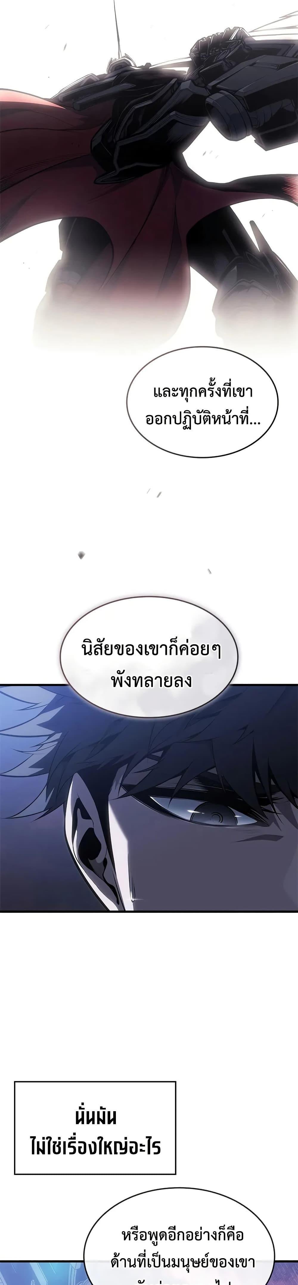 Bad Born Blood ตอนที่ 53 47