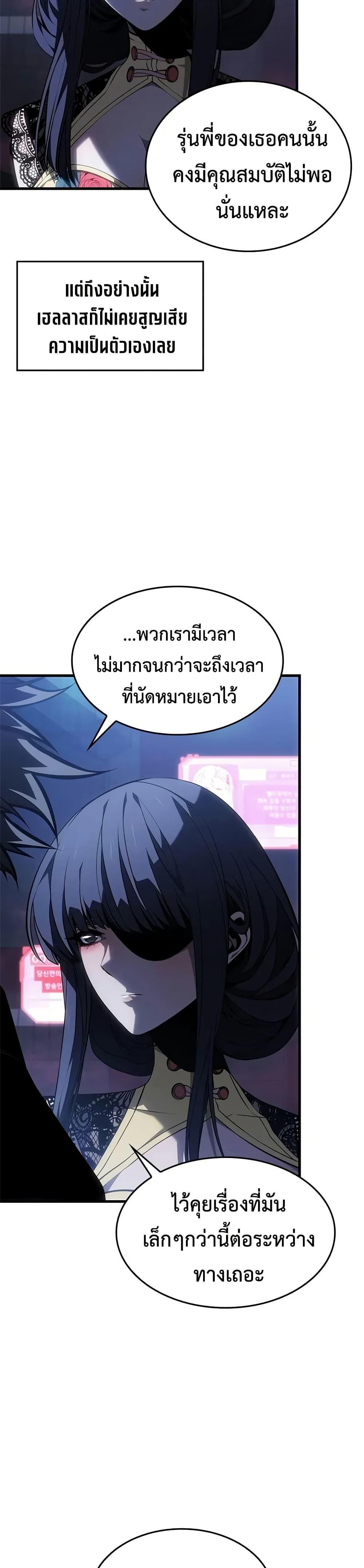 Bad Born Blood ตอนที่ 53 49