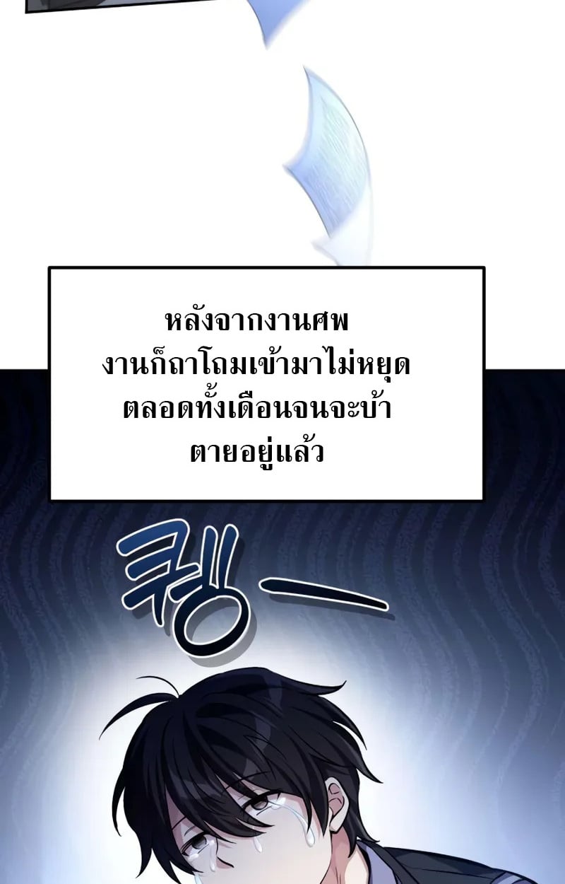 Raising Villains the Right Way ตอนที่ 5 37