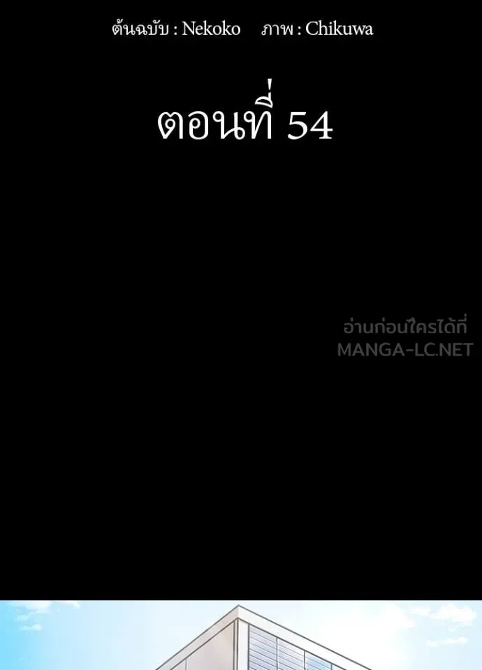 Reborn Ranker ตอนที่ 54 2