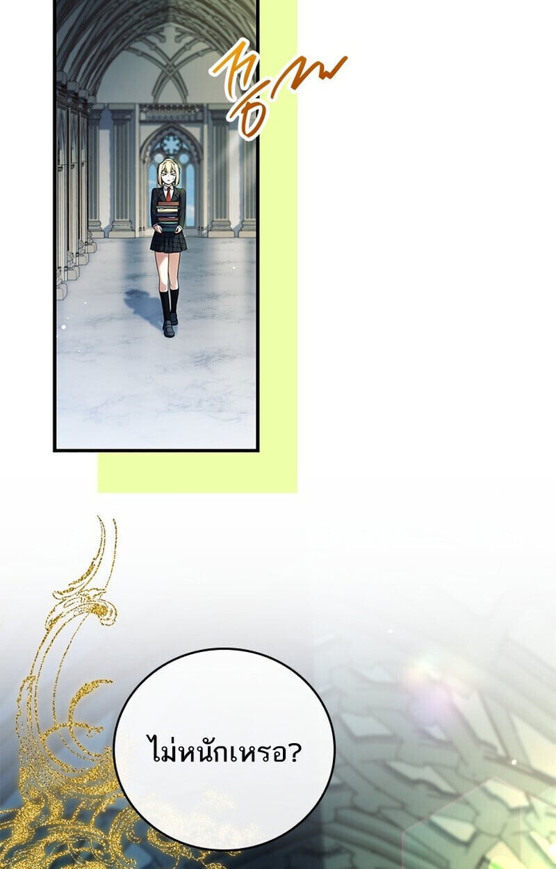 The Legendary Hero is an Academy Honors Student ตอนที่ 54 3