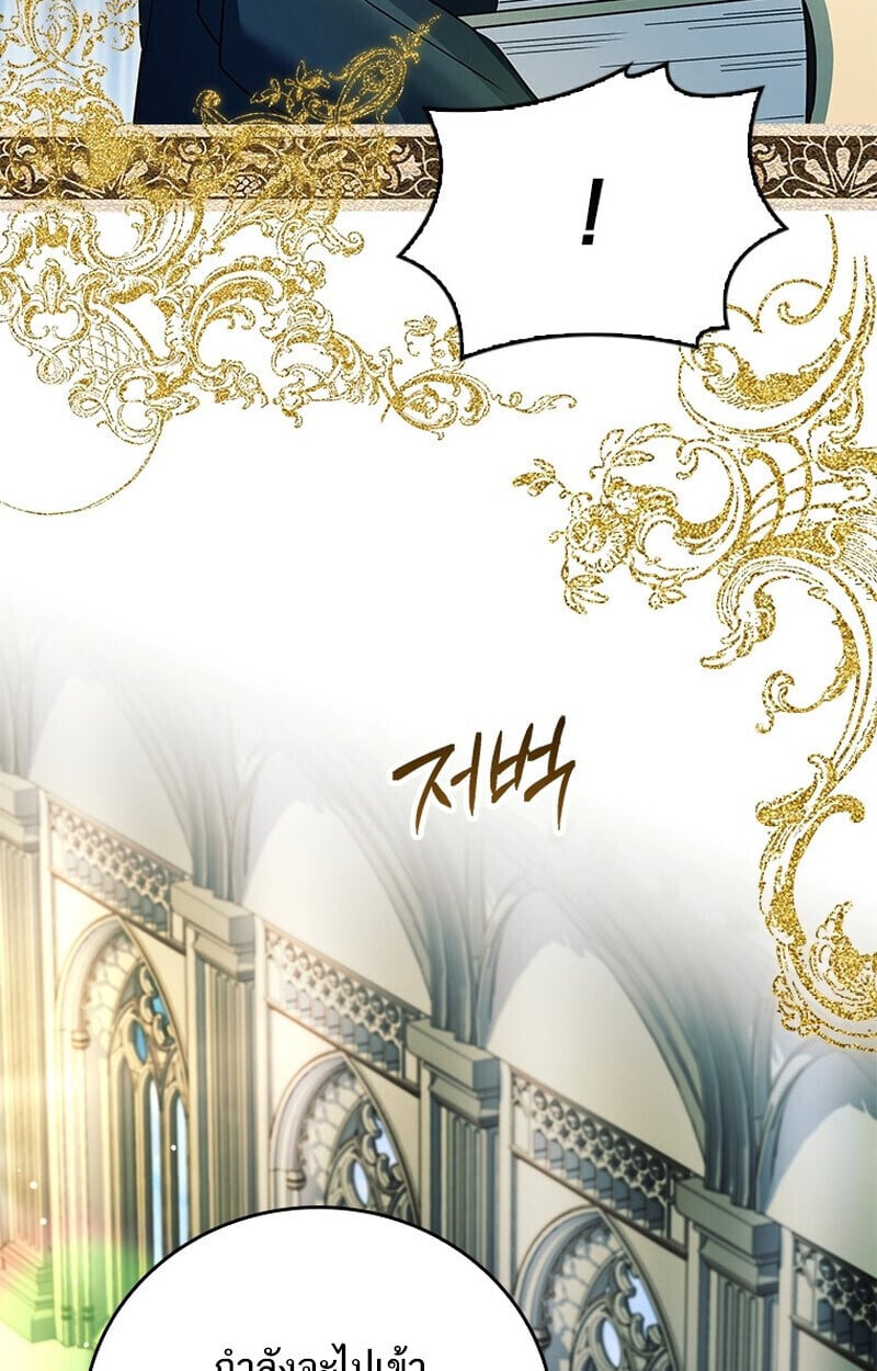 The Legendary Hero is an Academy Honors Student ตอนที่ 54 5