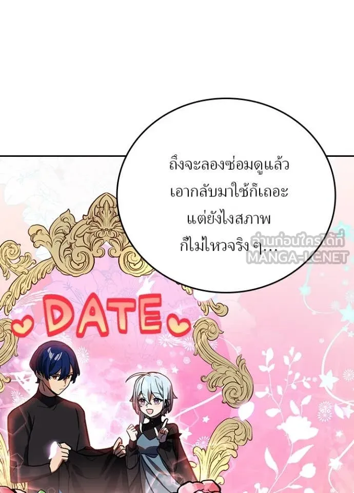 Reborn Ranker ตอนที่ 54 6