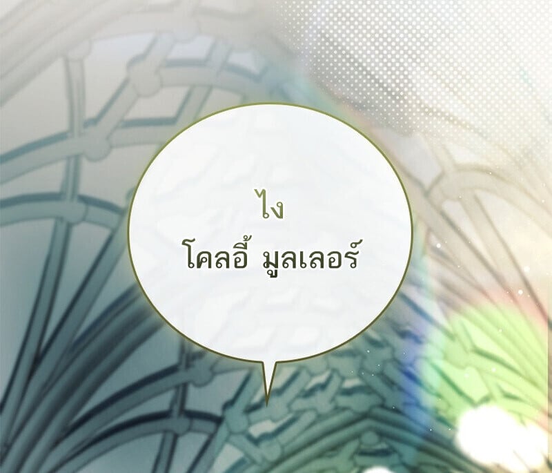 The Legendary Hero is an Academy Honors Student ตอนที่ 54 9