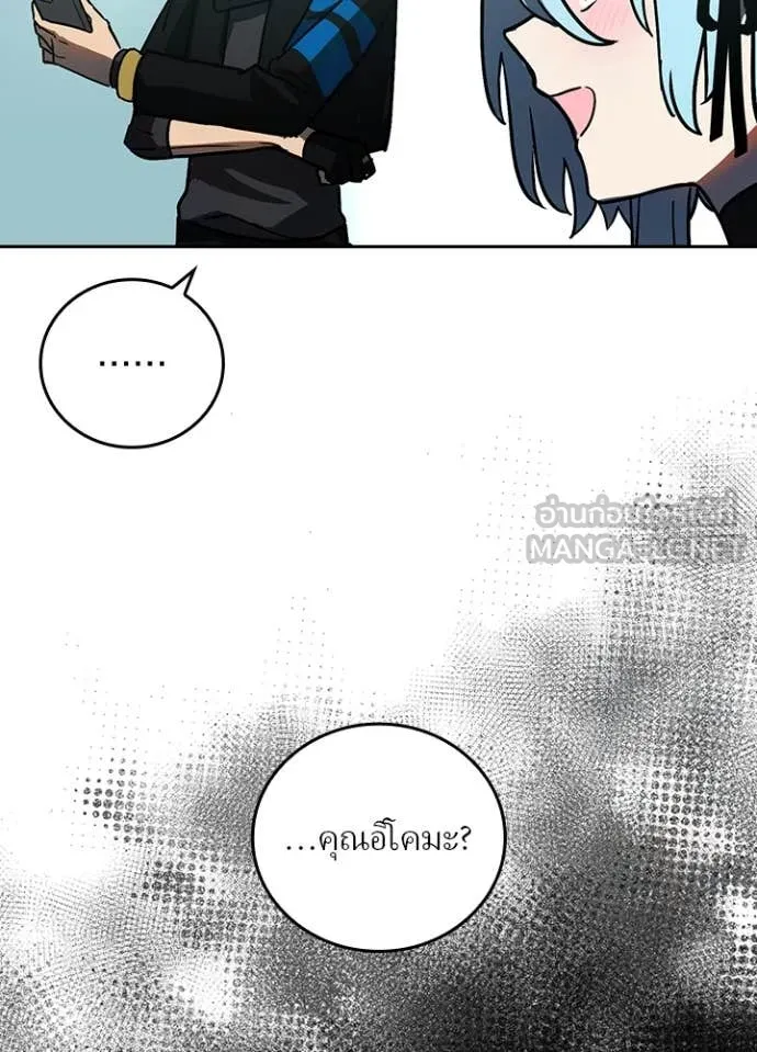 Reborn Ranker ตอนที่ 54 9