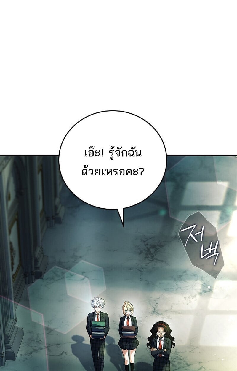 The Legendary Hero is an Academy Honors Student ตอนที่ 54 11
