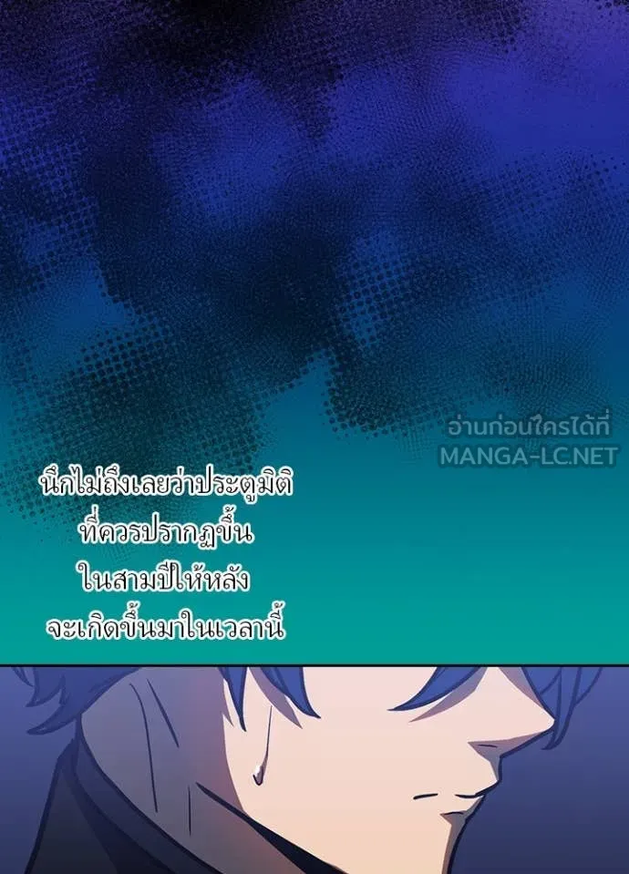 Reborn Ranker ตอนที่ 54 11