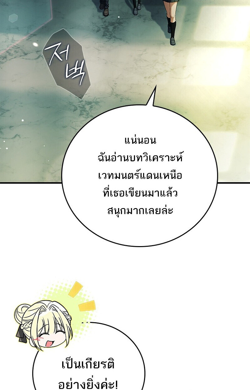 The Legendary Hero is an Academy Honors Student ตอนที่ 54 12