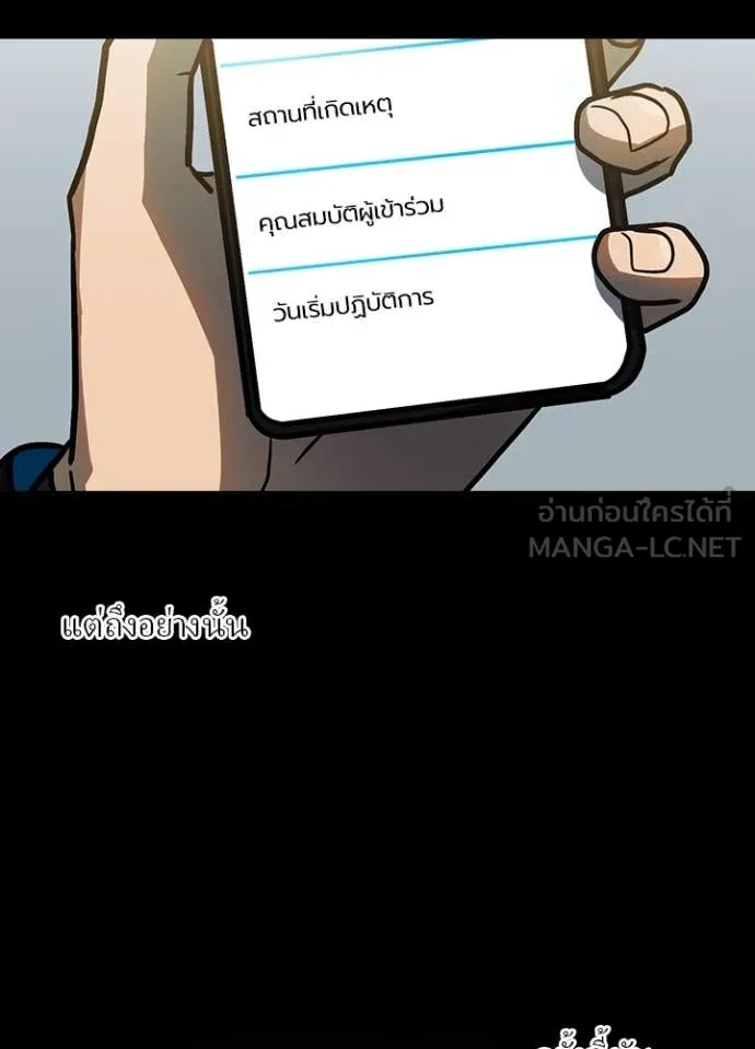 Reborn Ranker ตอนที่ 54 19