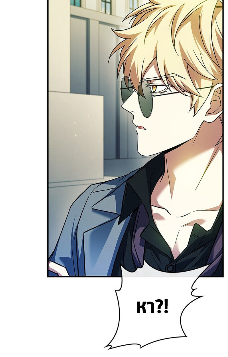 The Legendary Hero is an Academy Honors Student ตอนที่ 54 24