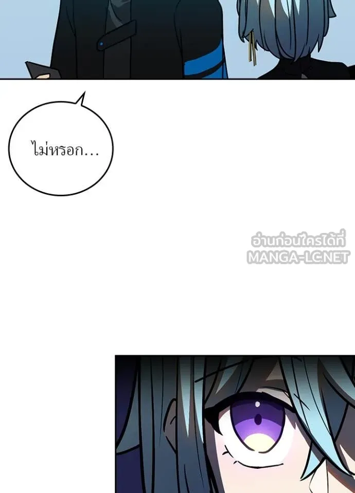 Reborn Ranker ตอนที่ 54 24